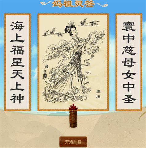 東西南北不堪行正緣|妈祖灵签第五十一签：壬辰 属水利冬宜北方